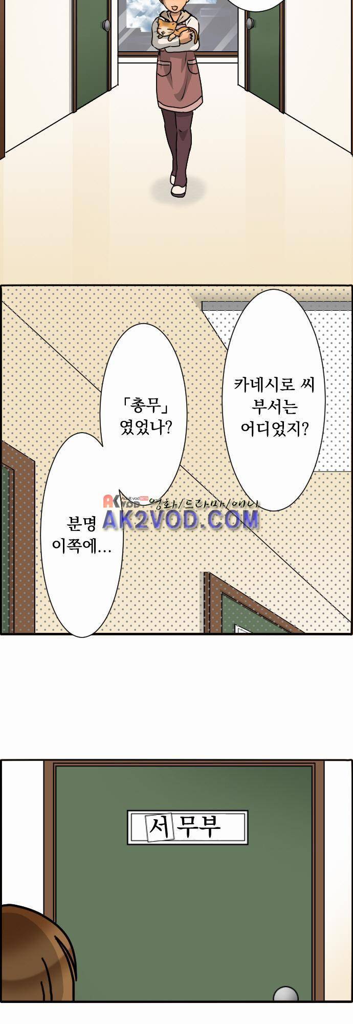 철벽남,빈틈녀 32화 5
