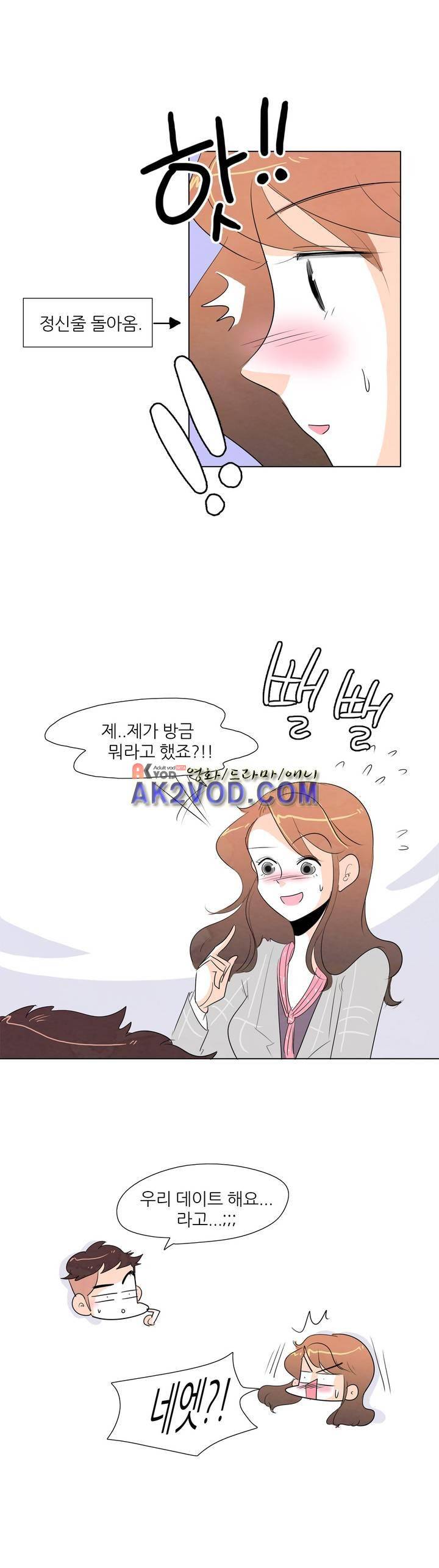 고고 스윗맘 38화 2