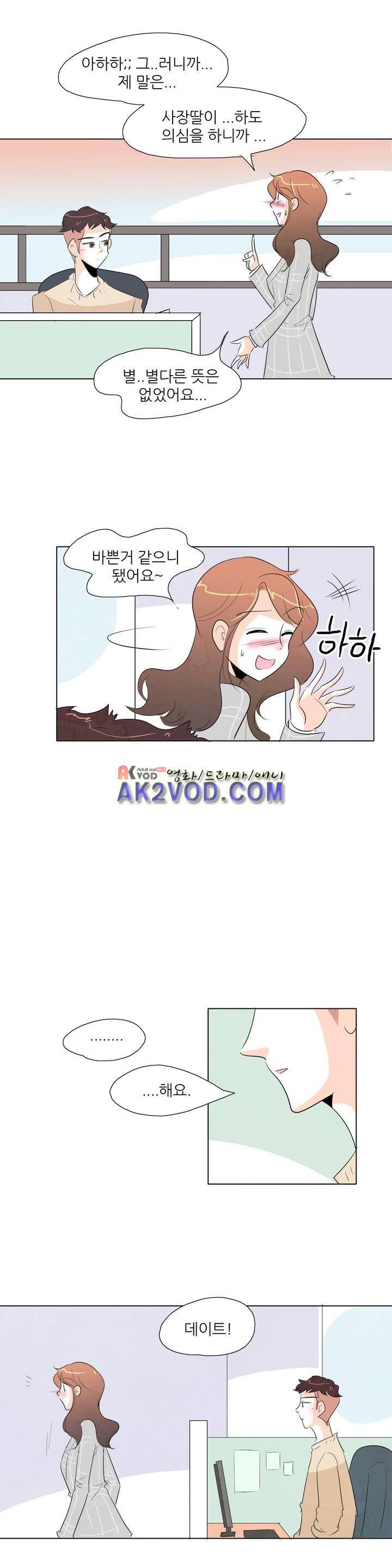 고고 스윗맘 38화 3