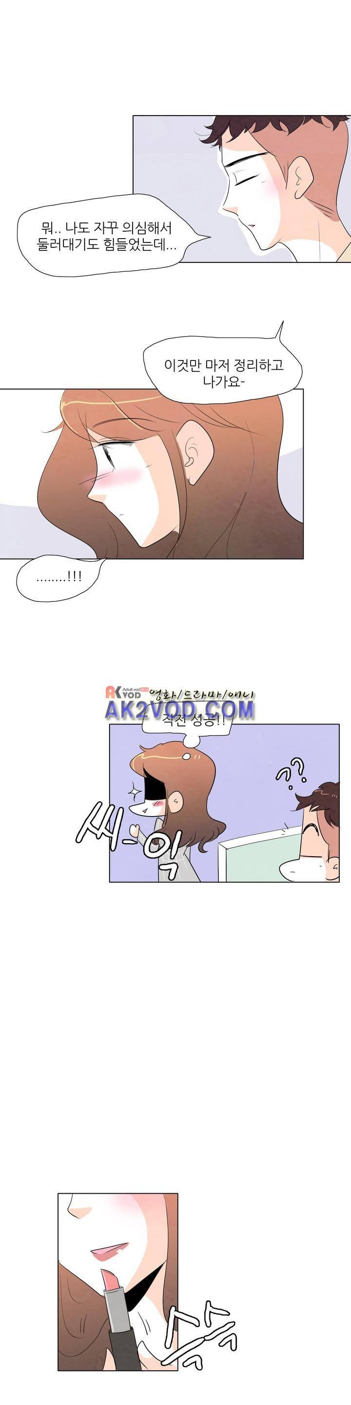 고고 스윗맘 38화 4