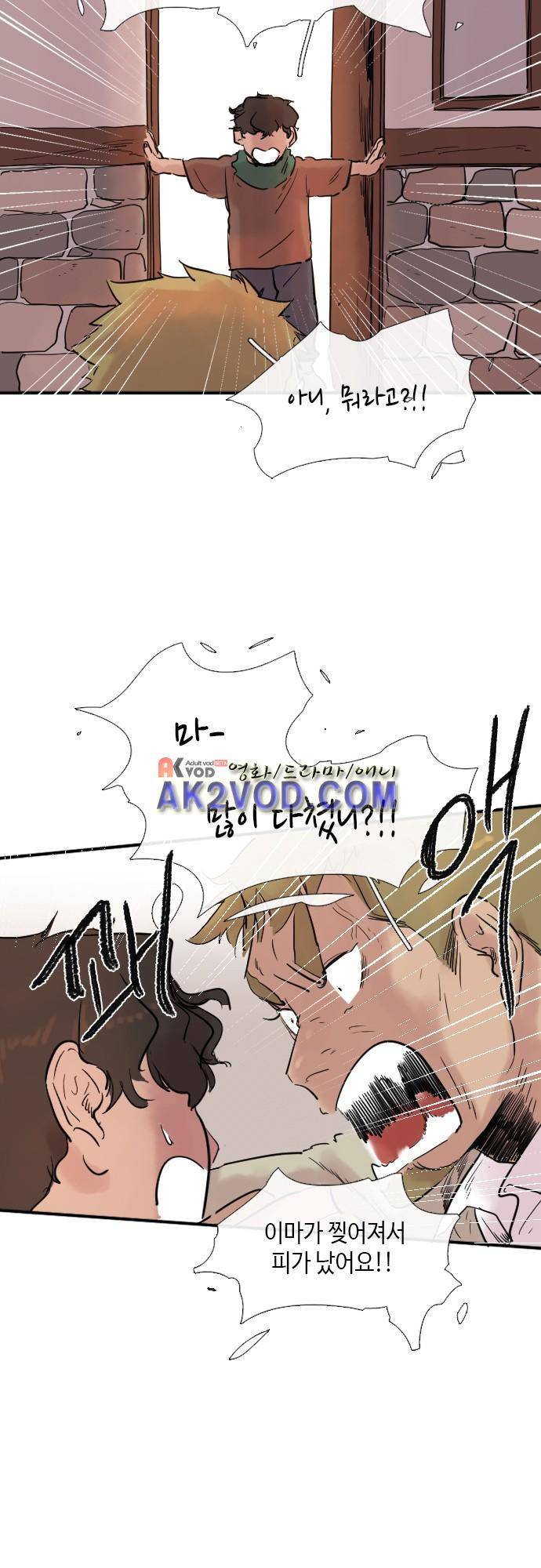 리턴!! 31화 2