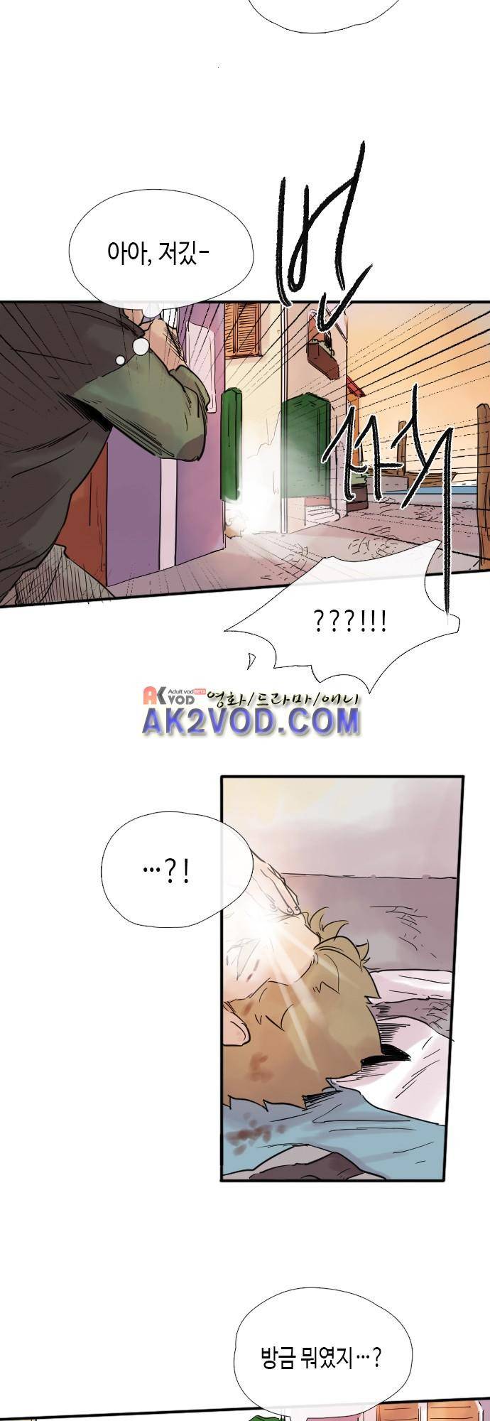 리턴!! 31화 4