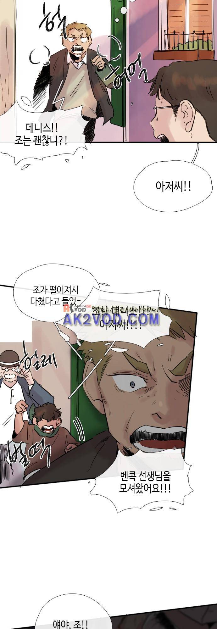리턴!! 31화 5