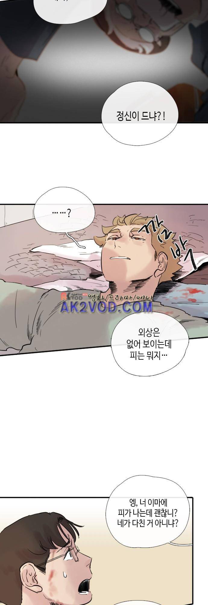 리턴!! 31화 6