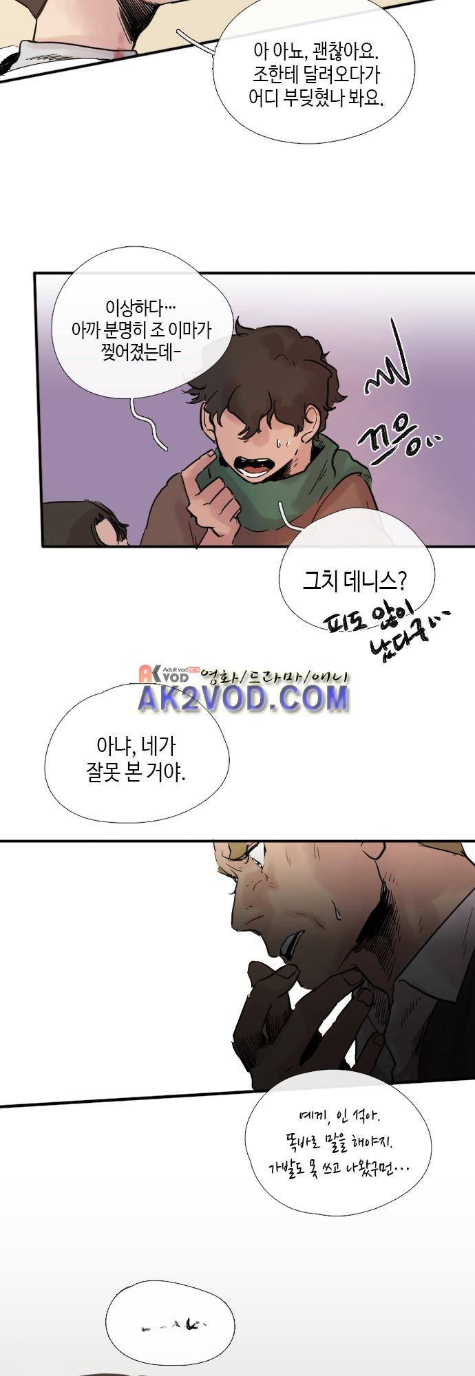 리턴!! 31화 7
