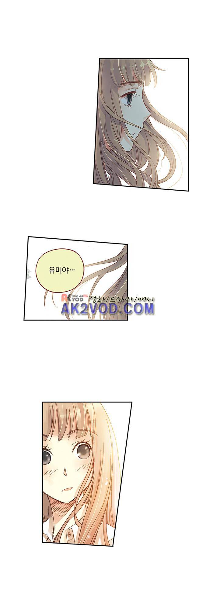 민트러브 68화 1