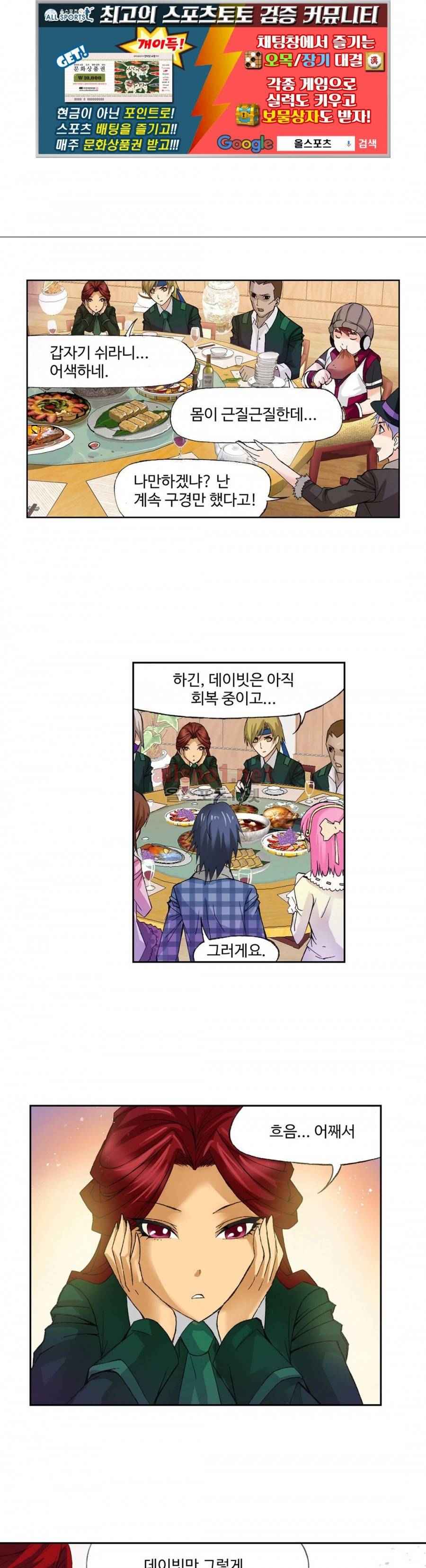 엘피스 전기: SOUL LAND 179화 1
