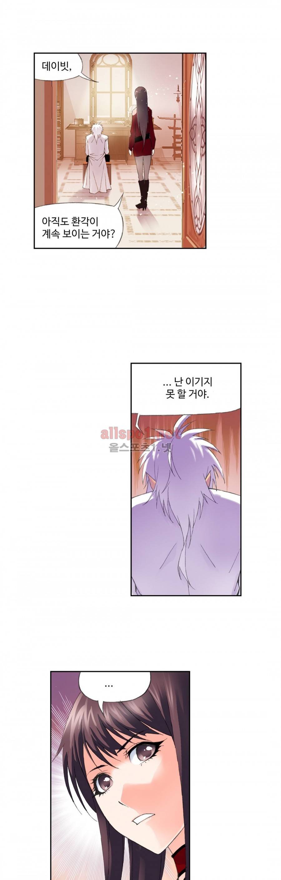 엘피스 전기: SOUL LAND 179화 4