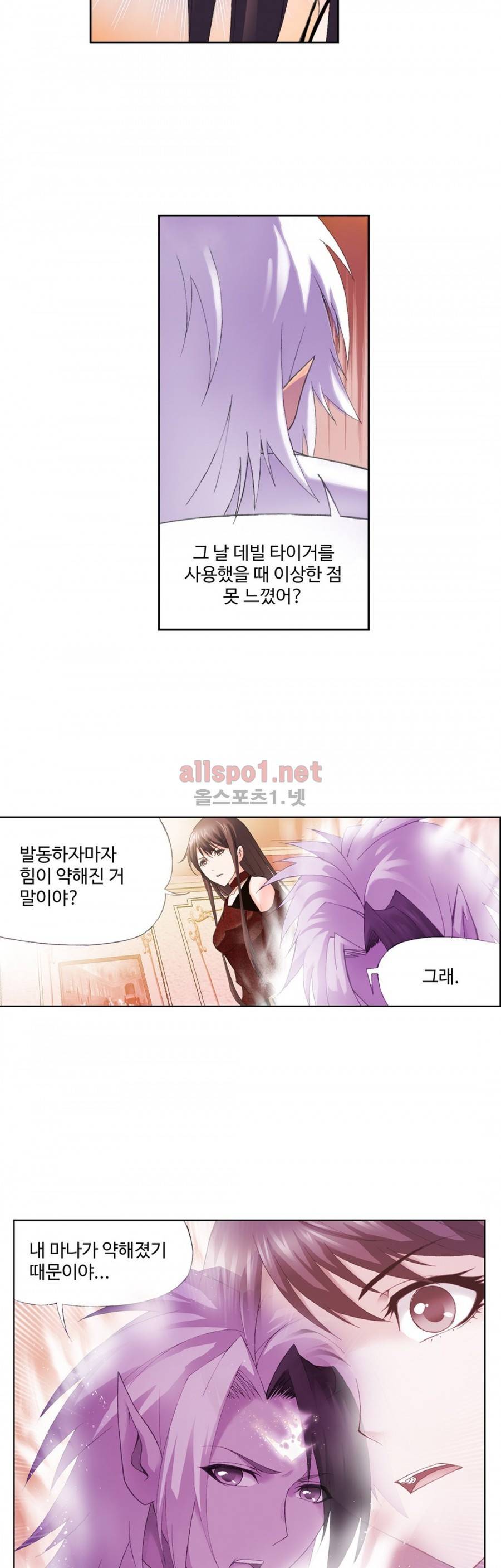 엘피스 전기: SOUL LAND 179화 5