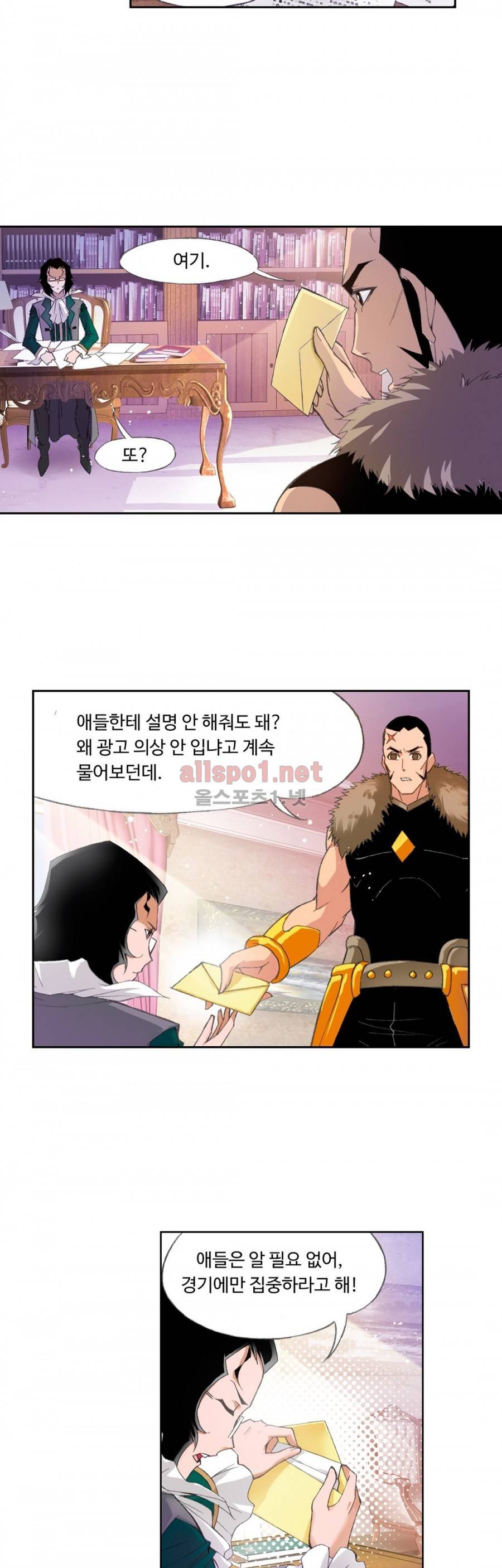 엘피스 전기: SOUL LAND 179화 7