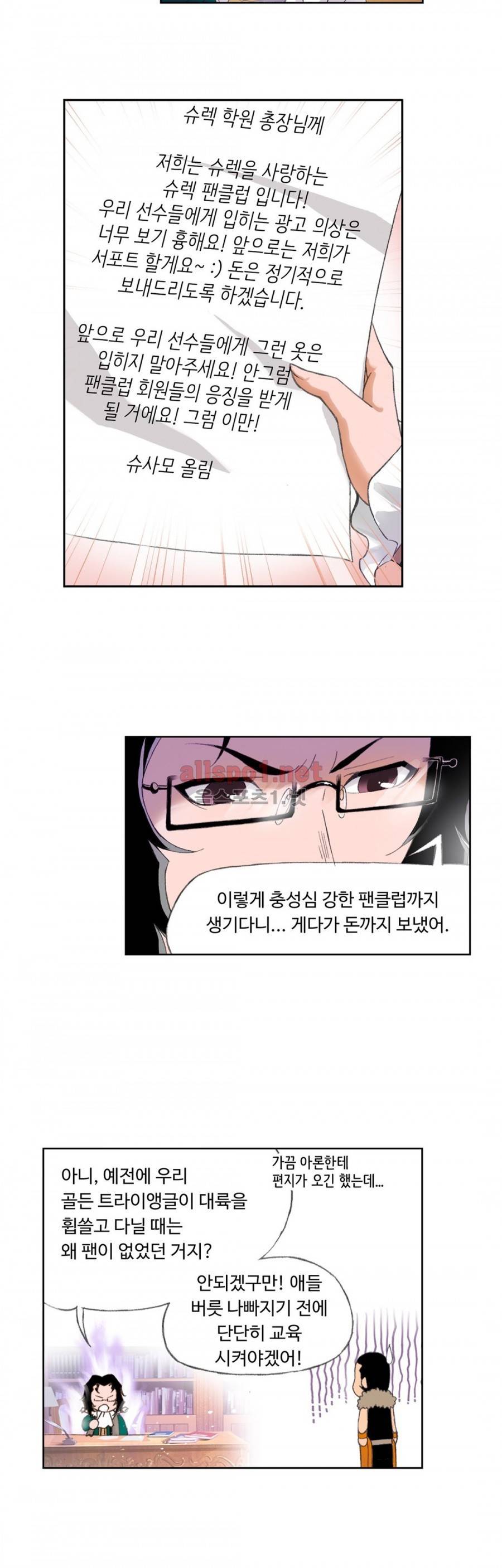 엘피스 전기: SOUL LAND 179화 8