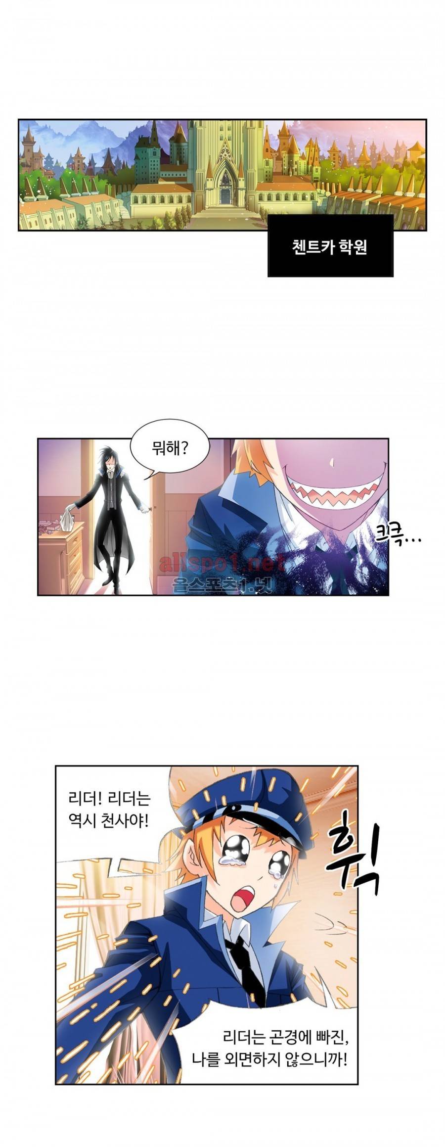 엘피스 전기: SOUL LAND 179화 9