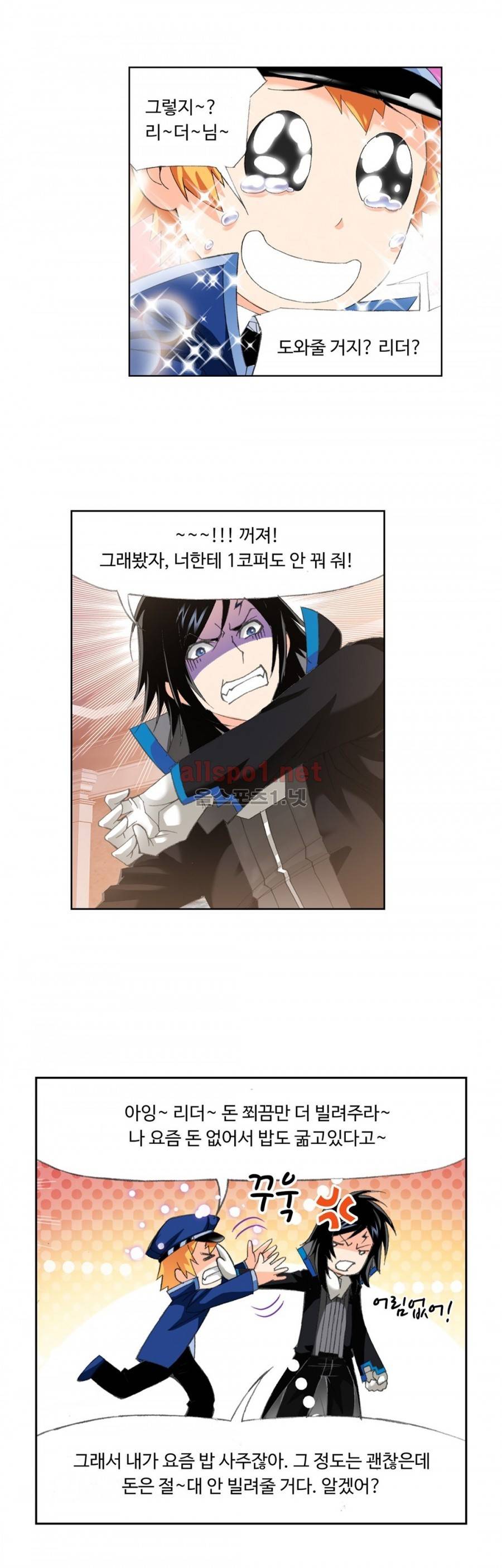 엘피스 전기: SOUL LAND 179화 10