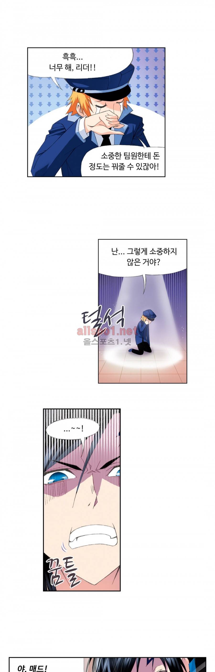 엘피스 전기: SOUL LAND 179화 11
