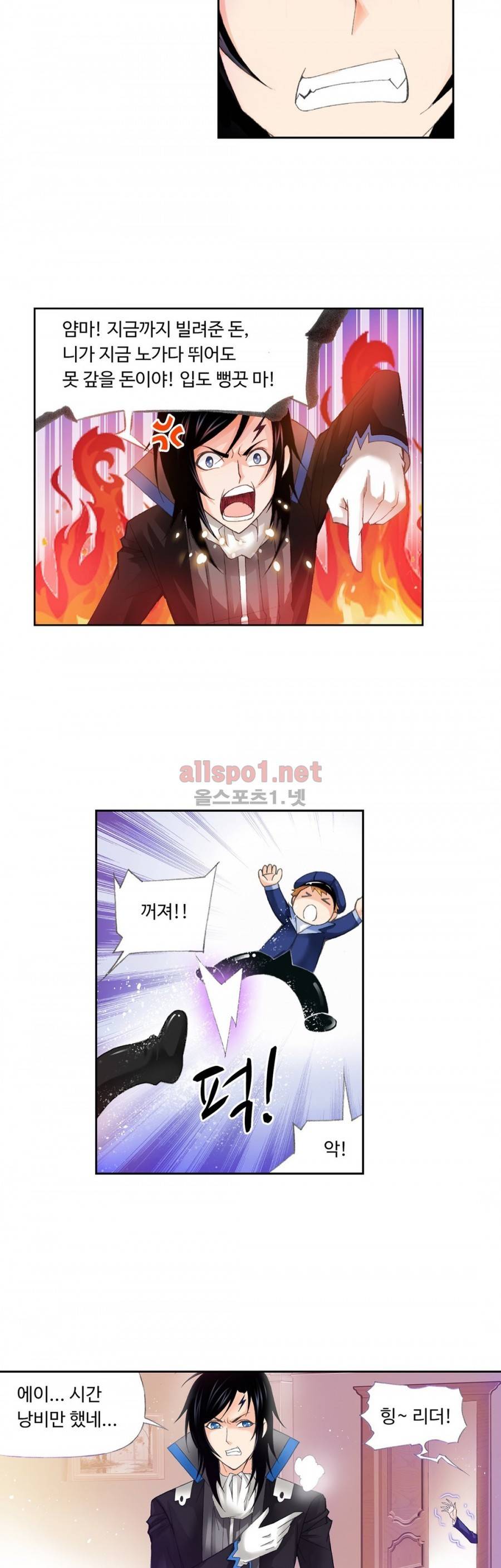 엘피스 전기: SOUL LAND 179화 13