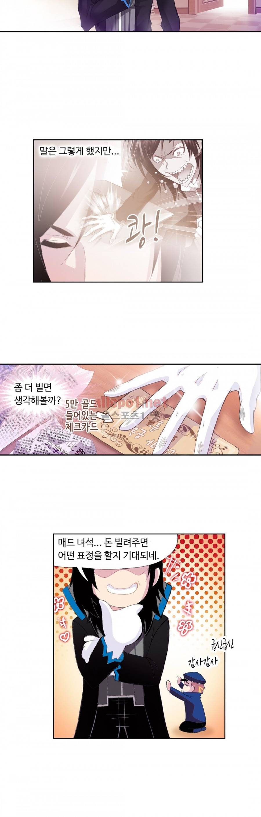 엘피스 전기: SOUL LAND 179화 14