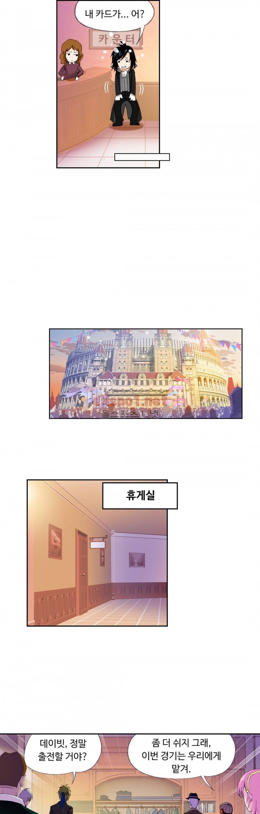 엘피스 전기: SOUL LAND 179화 17