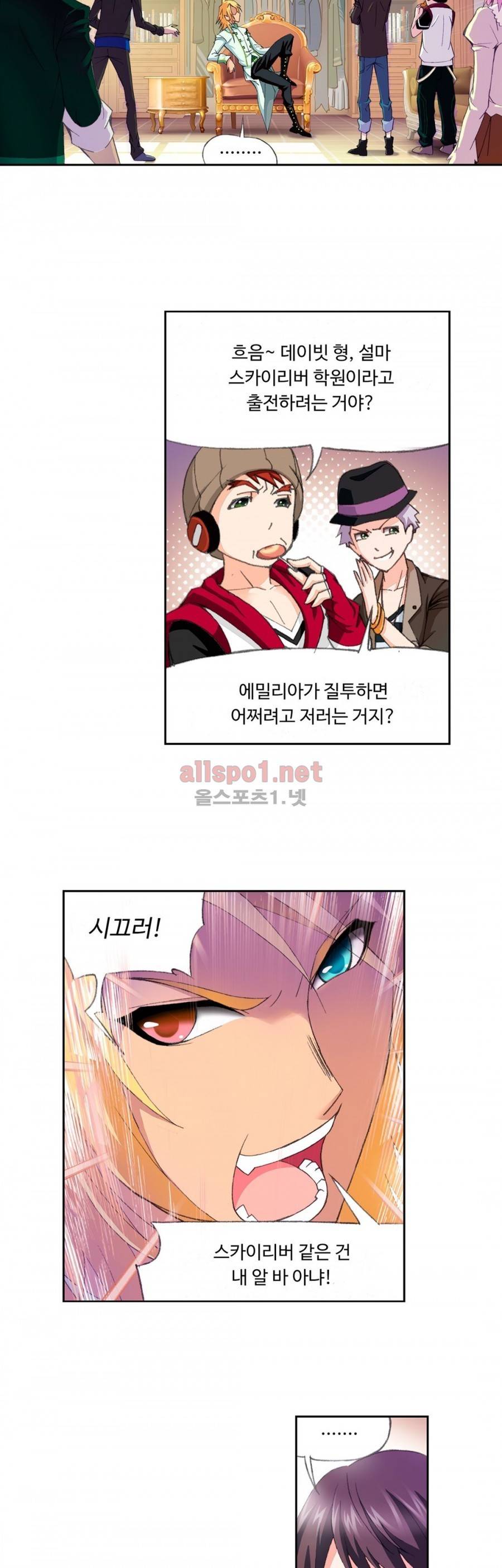 엘피스 전기: SOUL LAND 179화 18