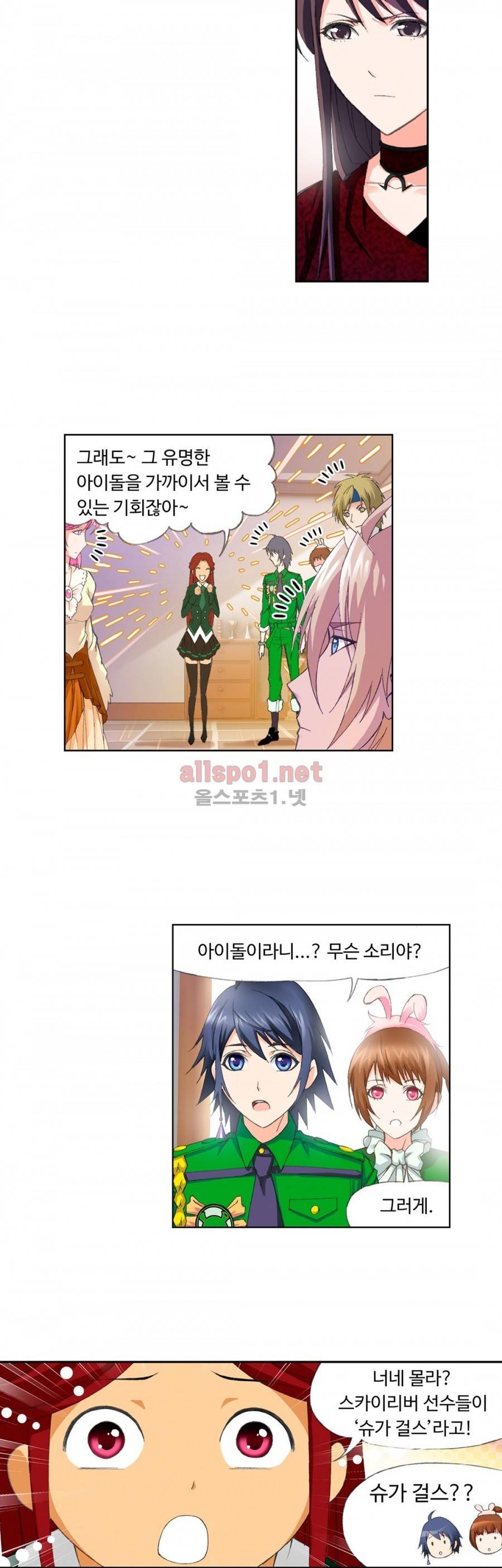 엘피스 전기: SOUL LAND 179화 19