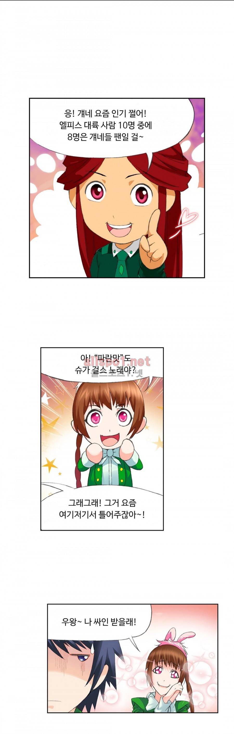 엘피스 전기: SOUL LAND 179화 20