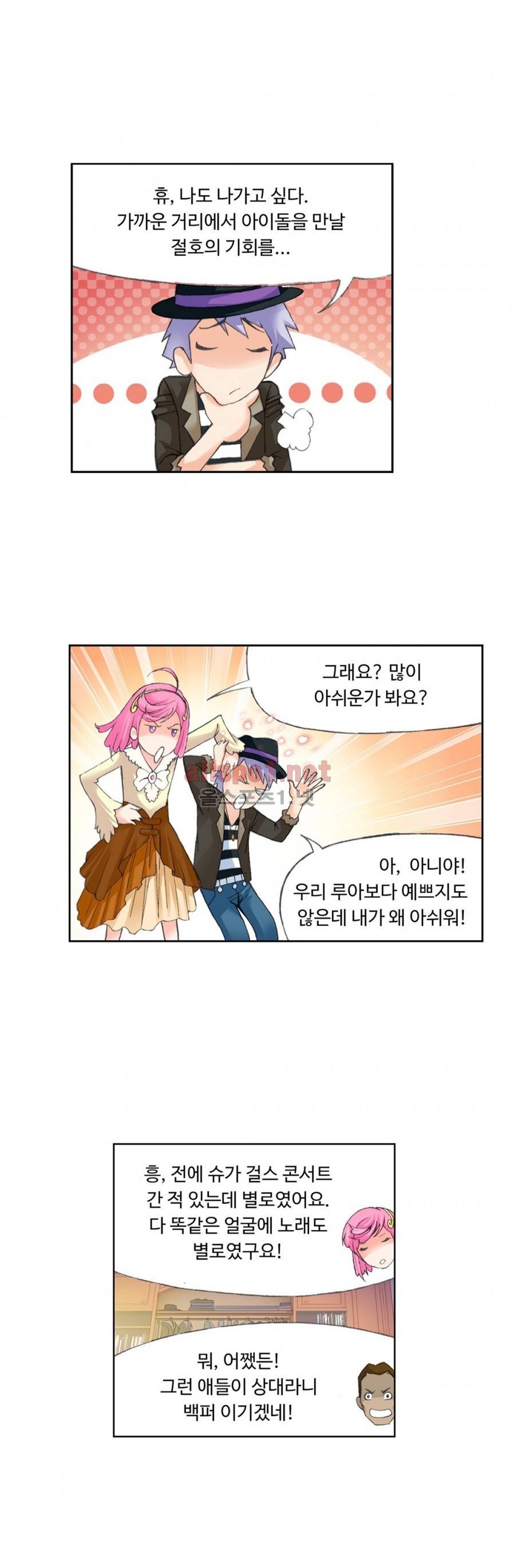 엘피스 전기: SOUL LAND 179화 21