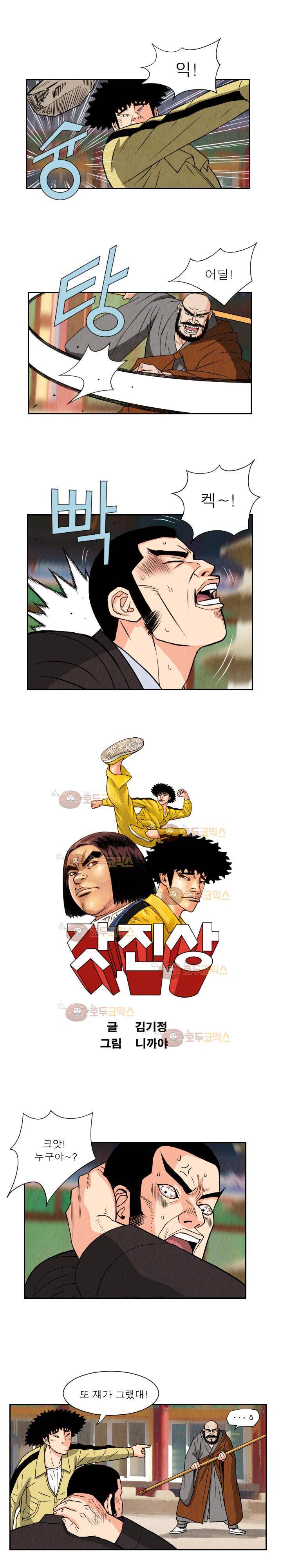 갓진상 69화 1