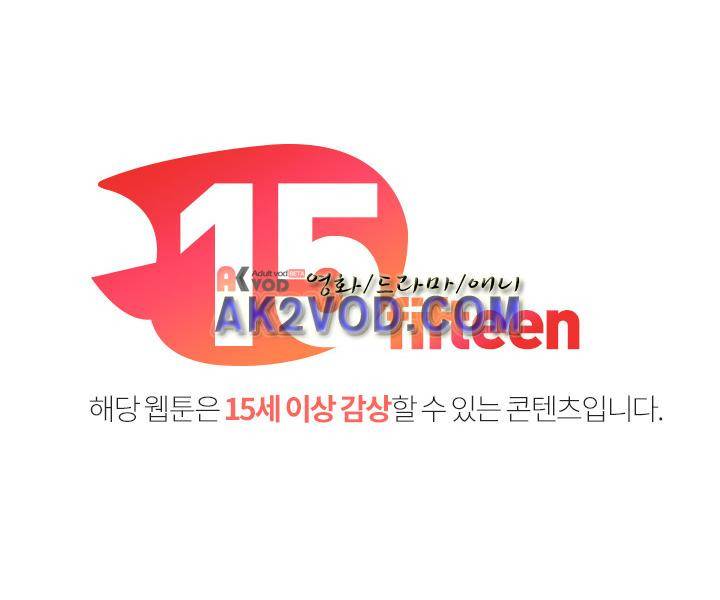 파티션 54화 1