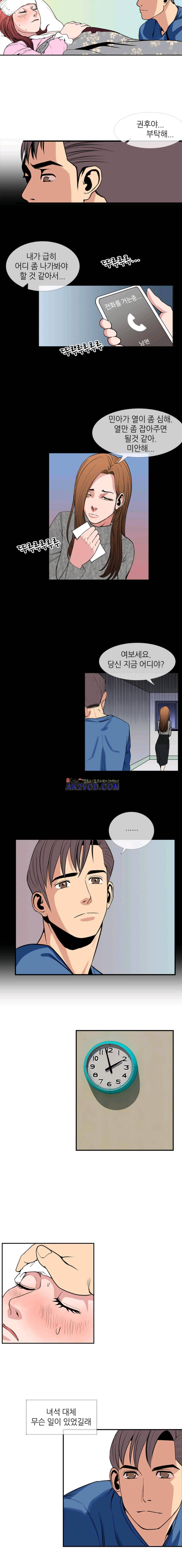 숨은 그녀 찾기 23화 2