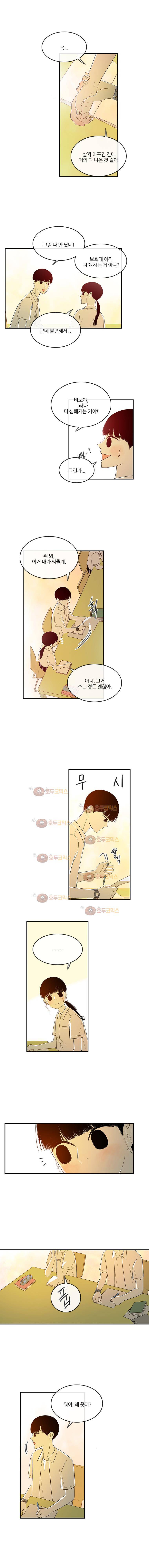 가랑가랑 40화 2