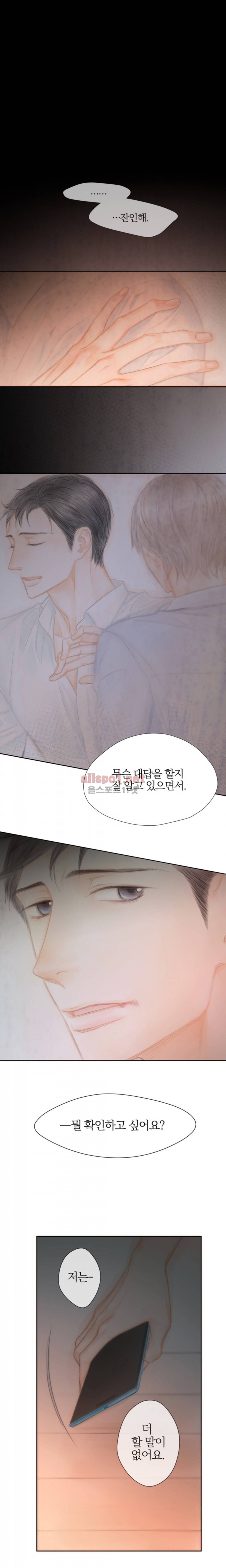 솜사탕은 생각보다 맛이 없다 42화 (외전 9화) 2