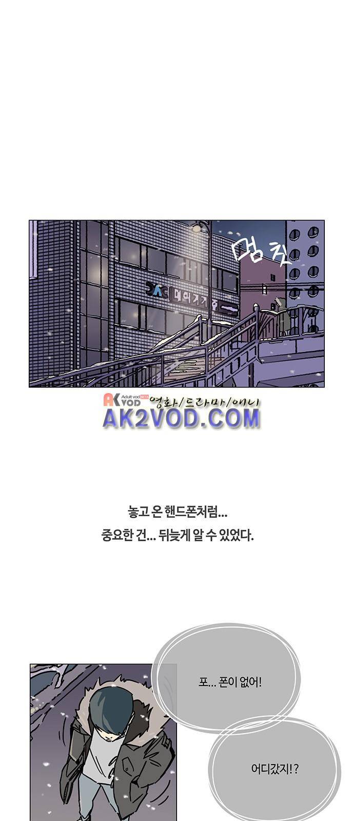 연애학 29화 1