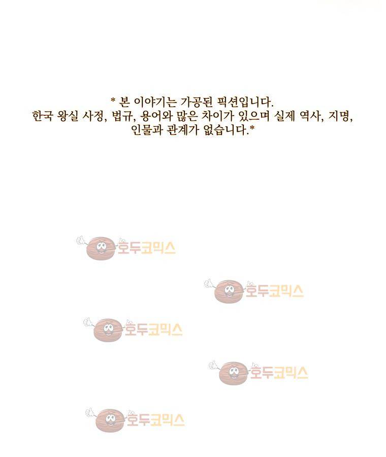 작약만가 : 불환곡 4화 1