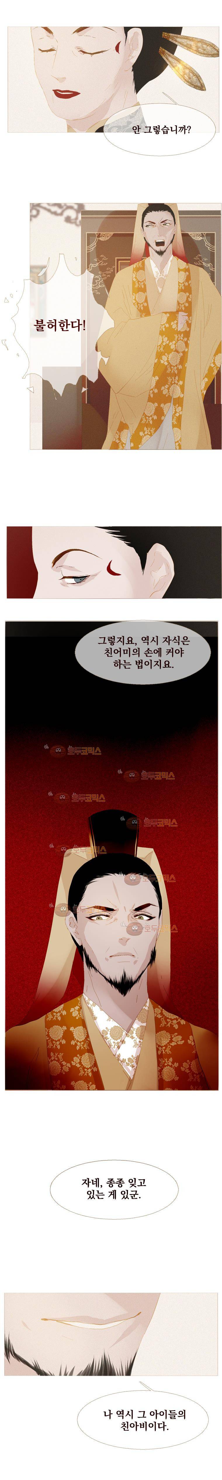 작약만가 : 불환곡 4화 3