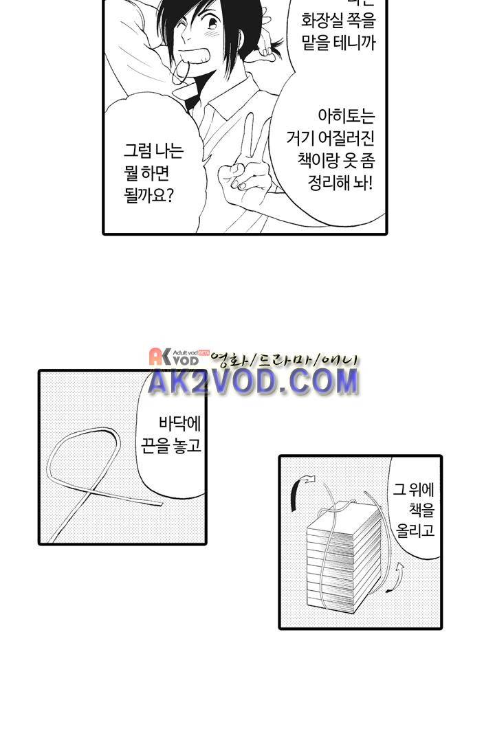 위험한 외과 의사의 음란한 주사 8화 6