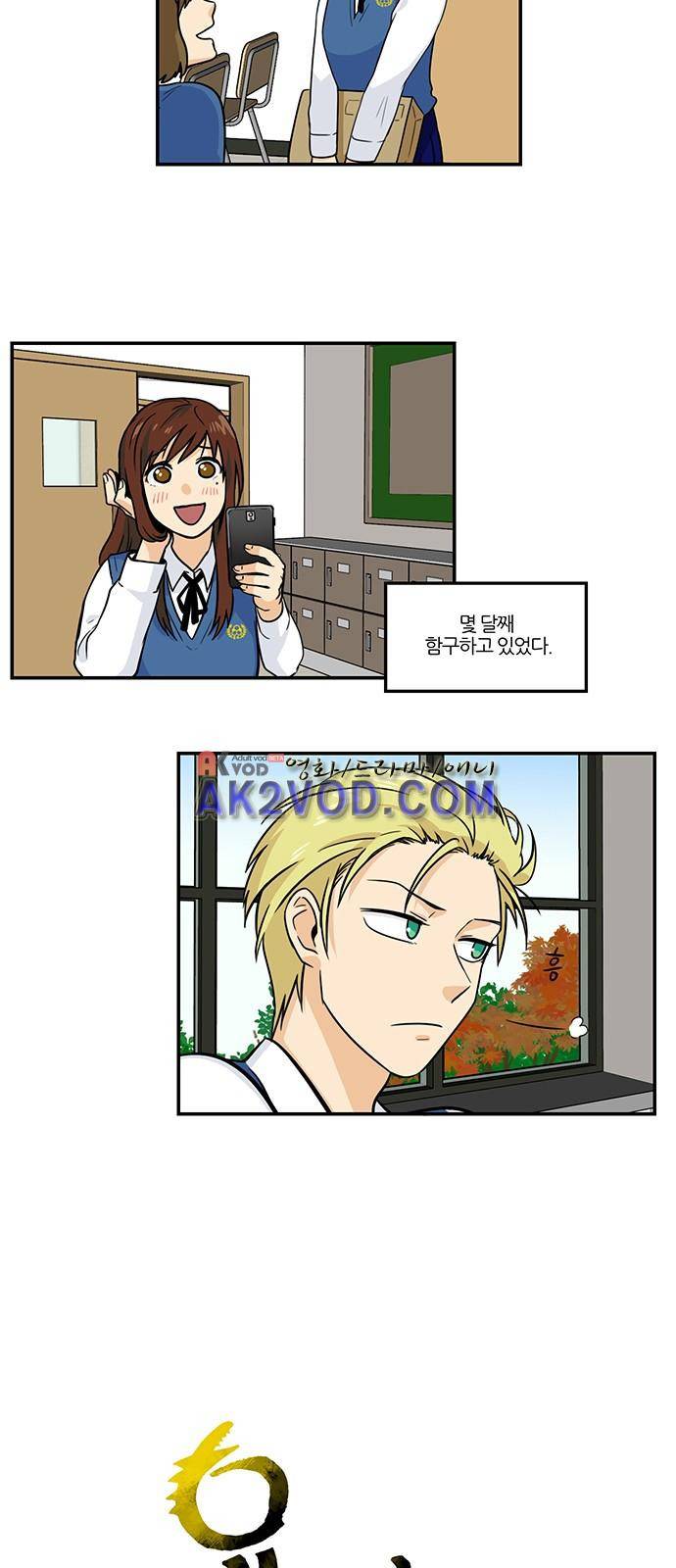 용이 산다 시즌3 45화 2