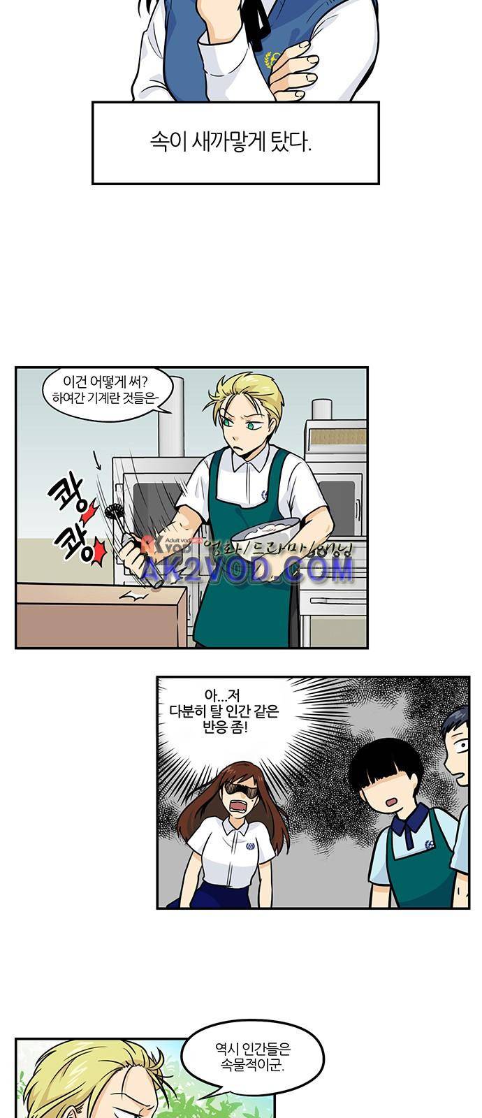 용이 산다 시즌3 45화 4