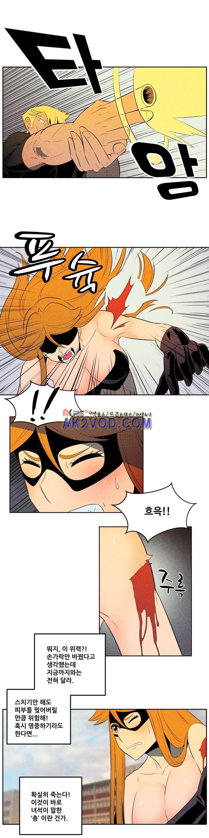 탈격소년 64화 1