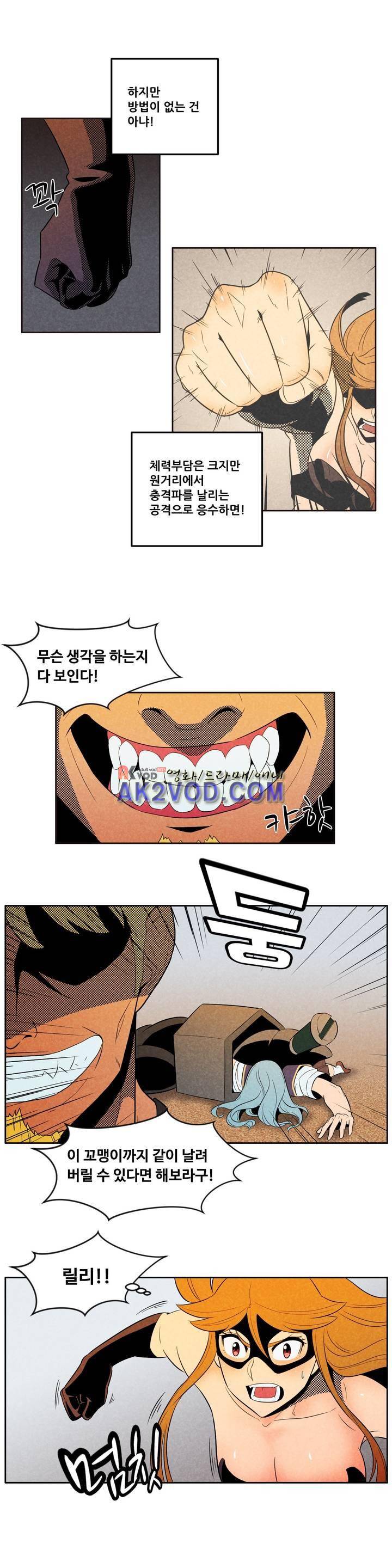 탈격소년 64화 2