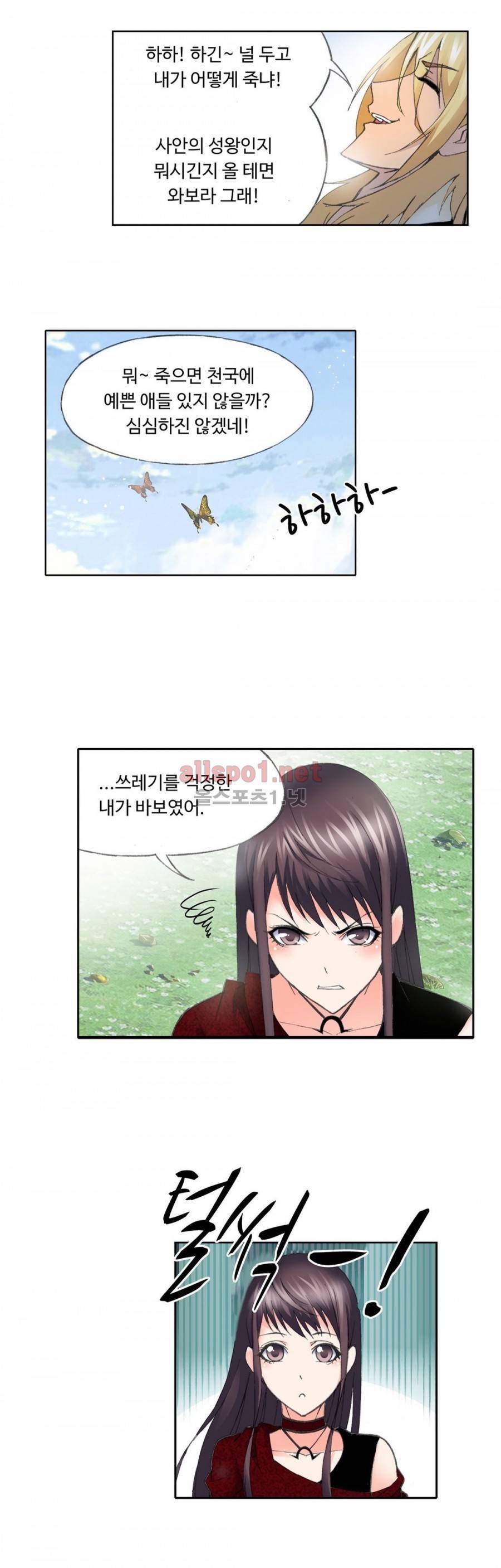 엘피스 전기: SOUL LAND 186화 1