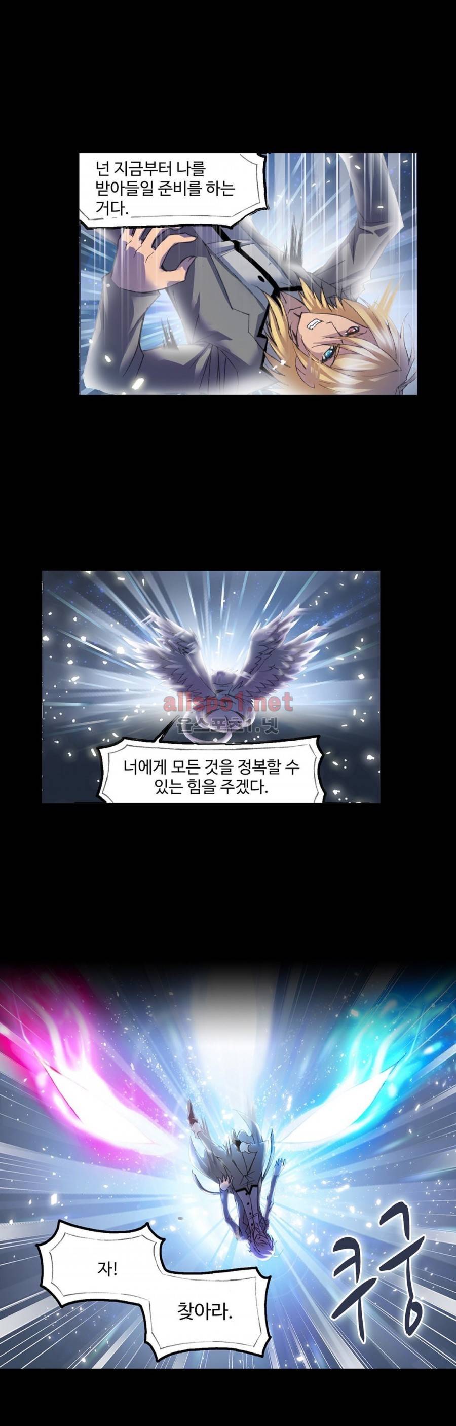 엘피스 전기: SOUL LAND 186화 11