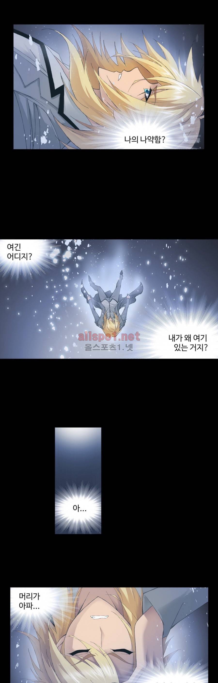 엘피스 전기: SOUL LAND 186화 13