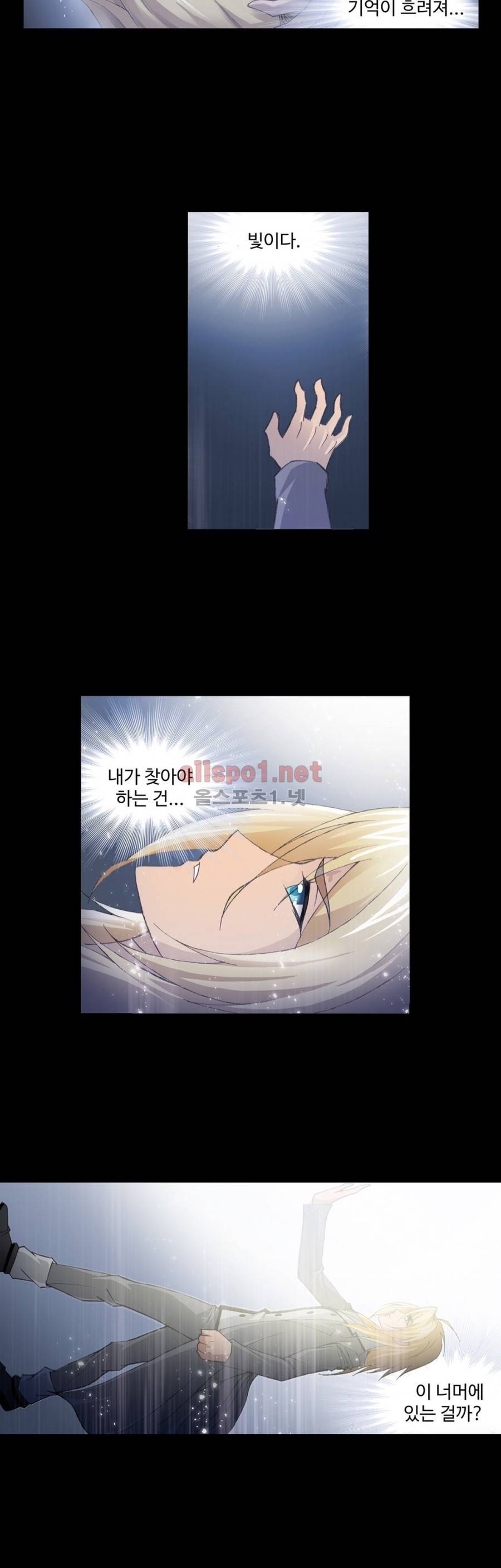 엘피스 전기: SOUL LAND 186화 14