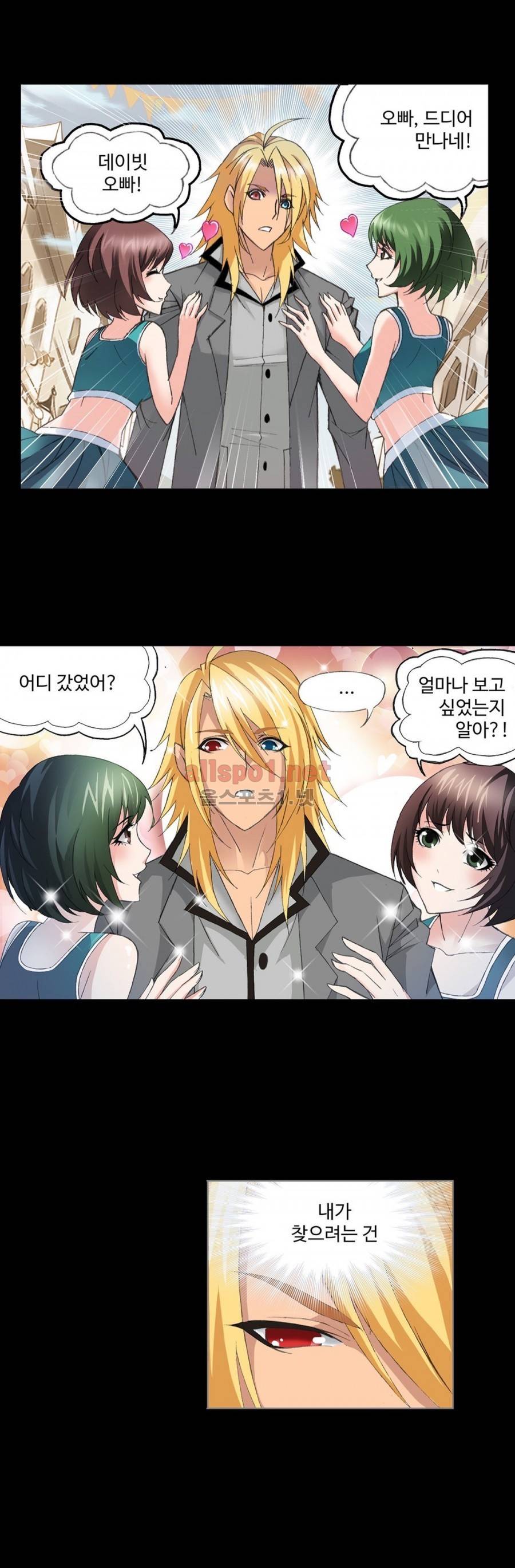 엘피스 전기: SOUL LAND 186화 16