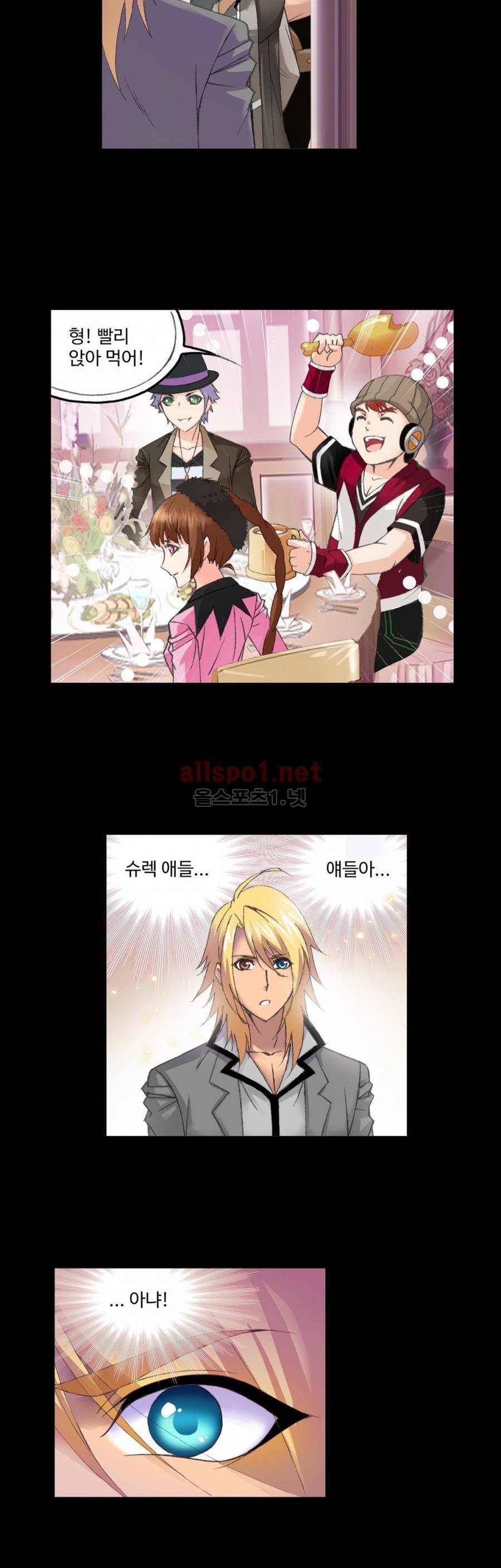 엘피스 전기: SOUL LAND 186화 19