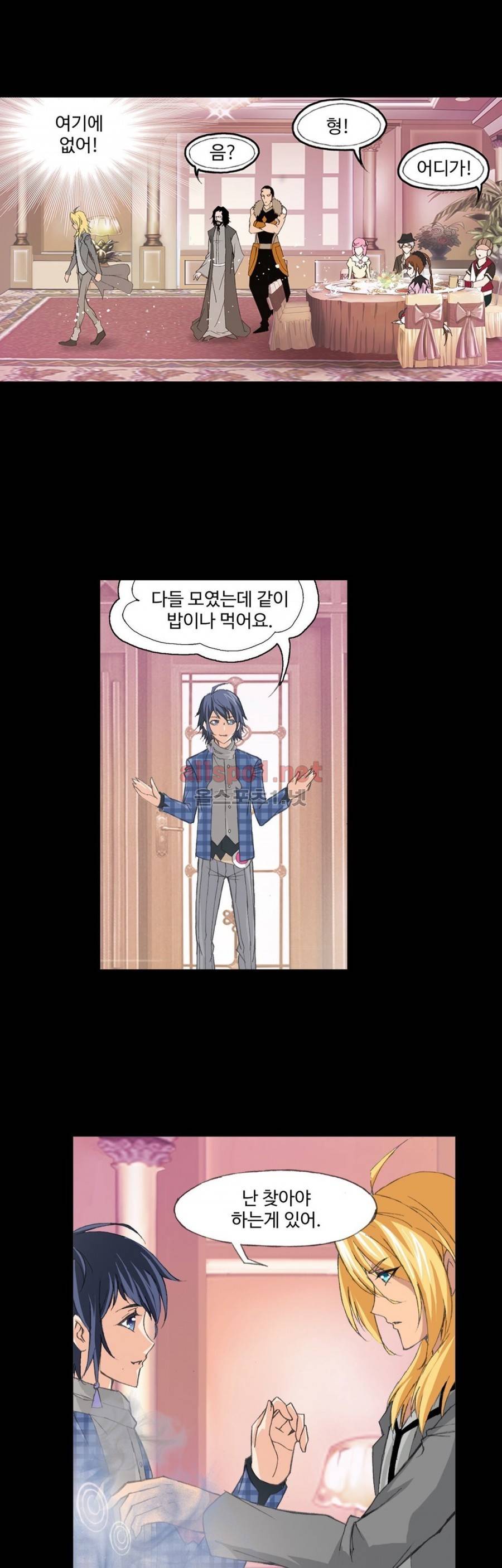 엘피스 전기: SOUL LAND 186화 20