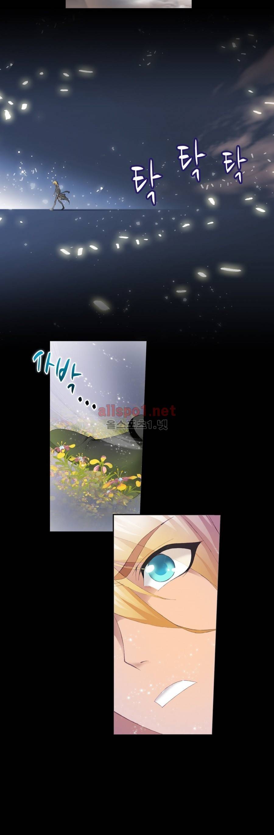 엘피스 전기: SOUL LAND 186화 22