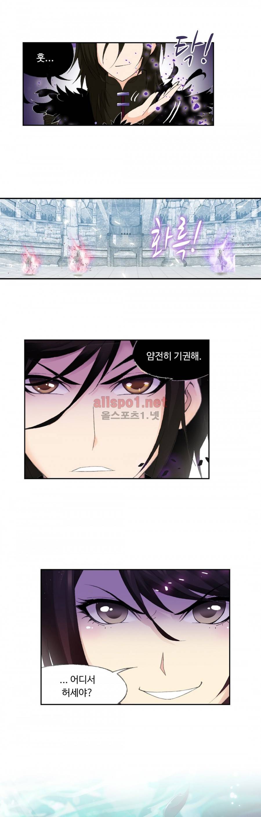 엘피스 전기: SOUL LAND 196화 1