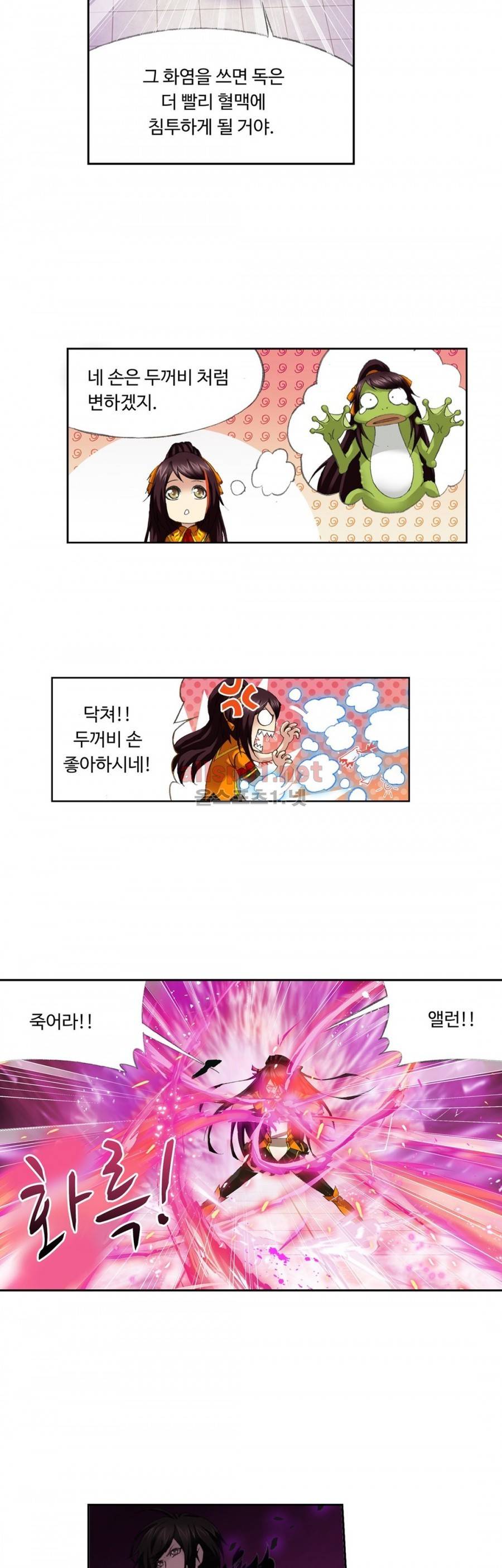 엘피스 전기: SOUL LAND 196화 7