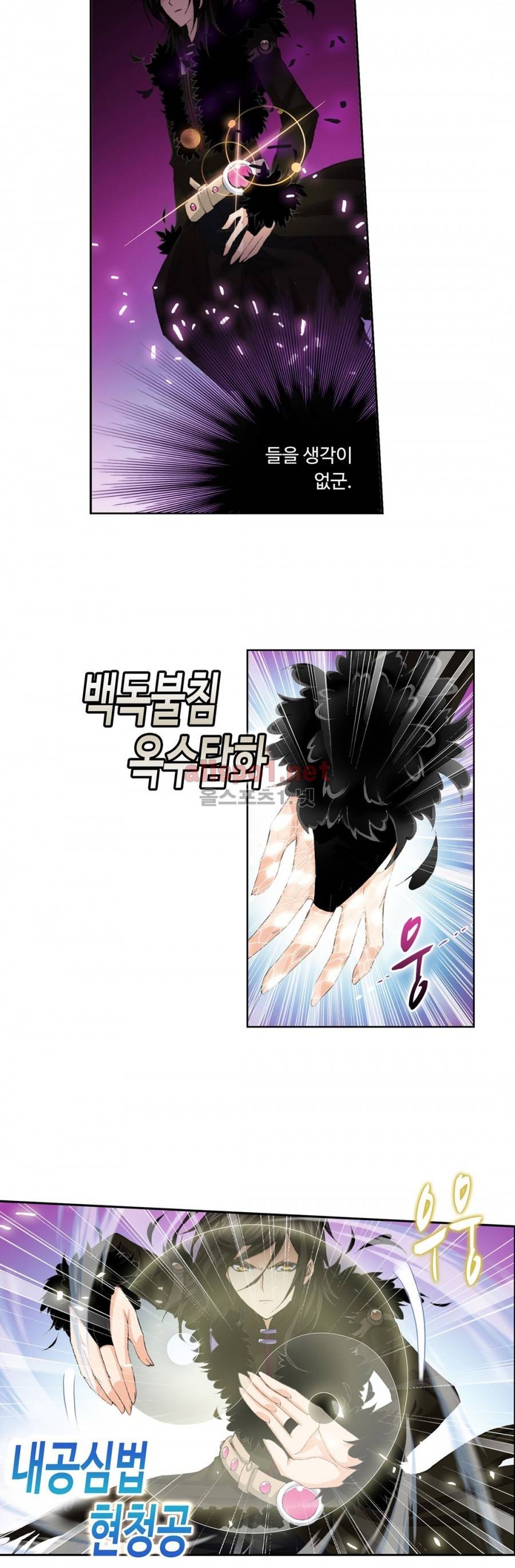 엘피스 전기: SOUL LAND 196화 8