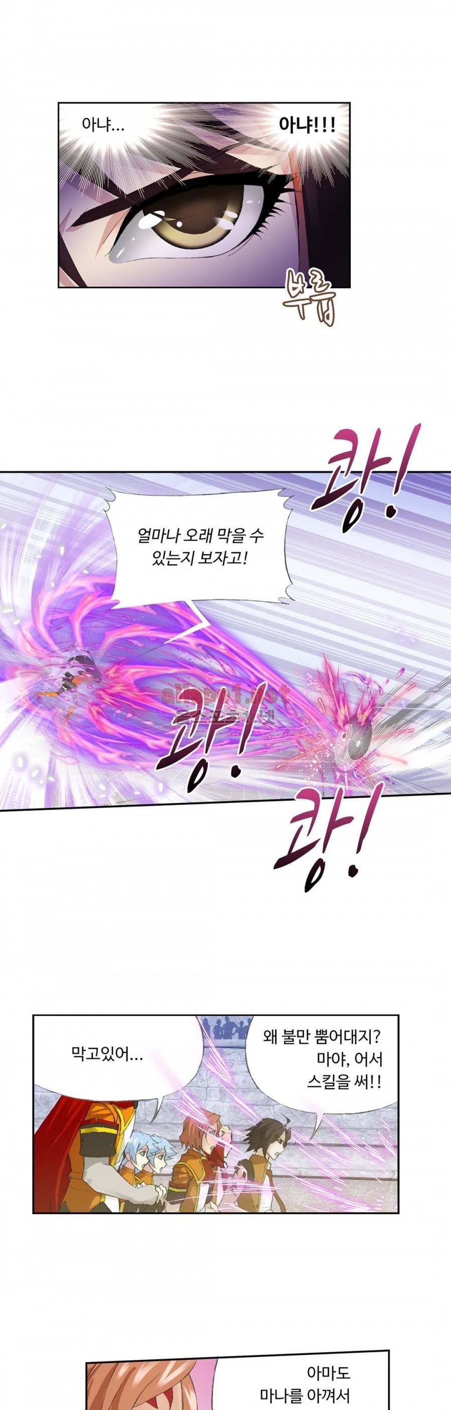엘피스 전기: SOUL LAND 196화 10
